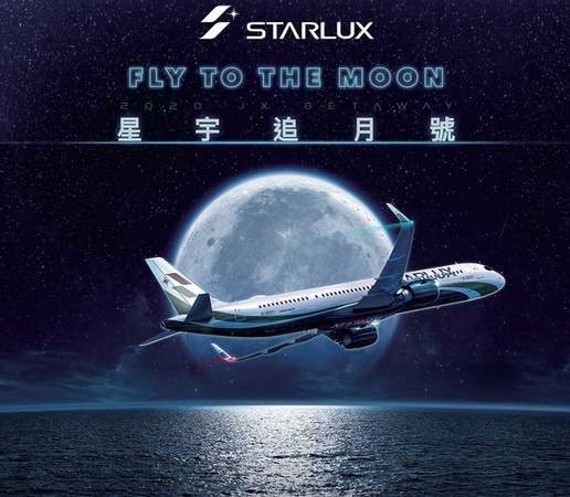 <p>
▲星宇航空為旅客打造最具太空感的中秋連假。</p>